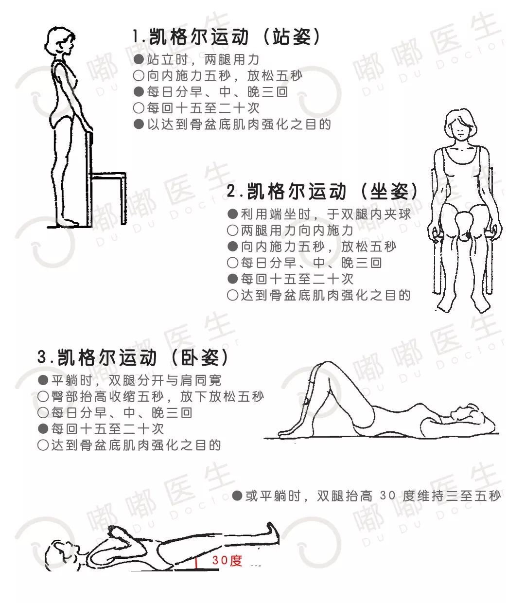 孕期做好这10项运动宝宝更健康,孕期运动最全详解