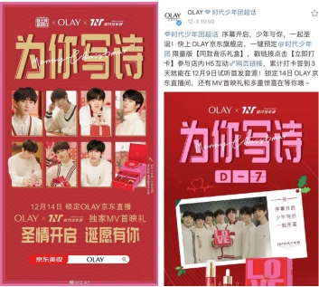 olay新品发布直播,京东olay新品