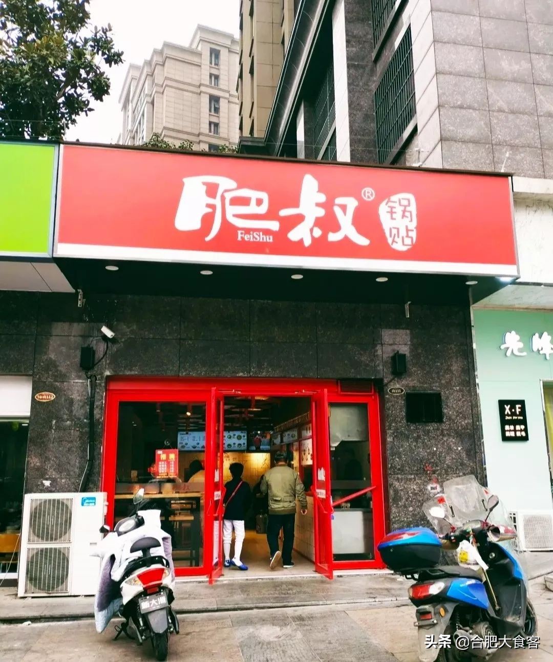 合肥最良心锅贴,合肥十大必吃锅贴