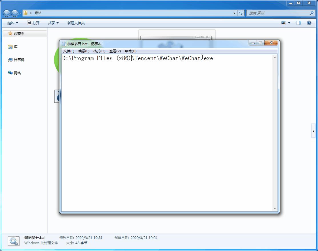 电脑微信如何实现双开和多开,电脑微信怎么只能多开2个微信