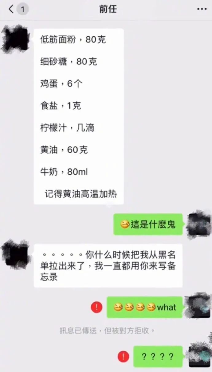 打马赛克的段子,关于马赛克的经典段子