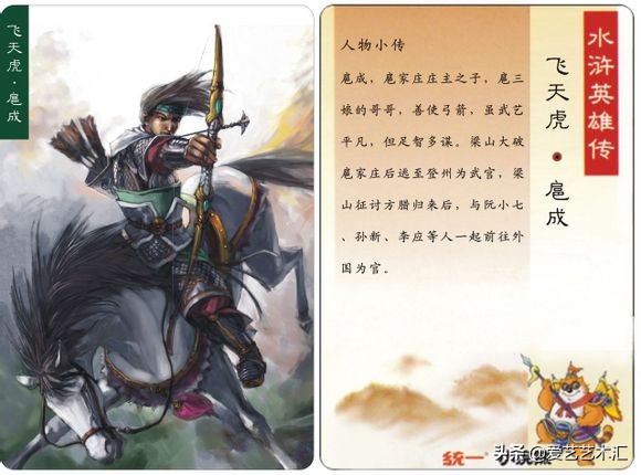 童年回忆水浒卡复刻版,最老的水浒卡