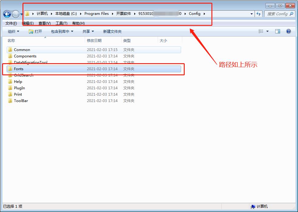 金税盘开发票打印缺少ocr字体,金税盘打印提示缺少字体
