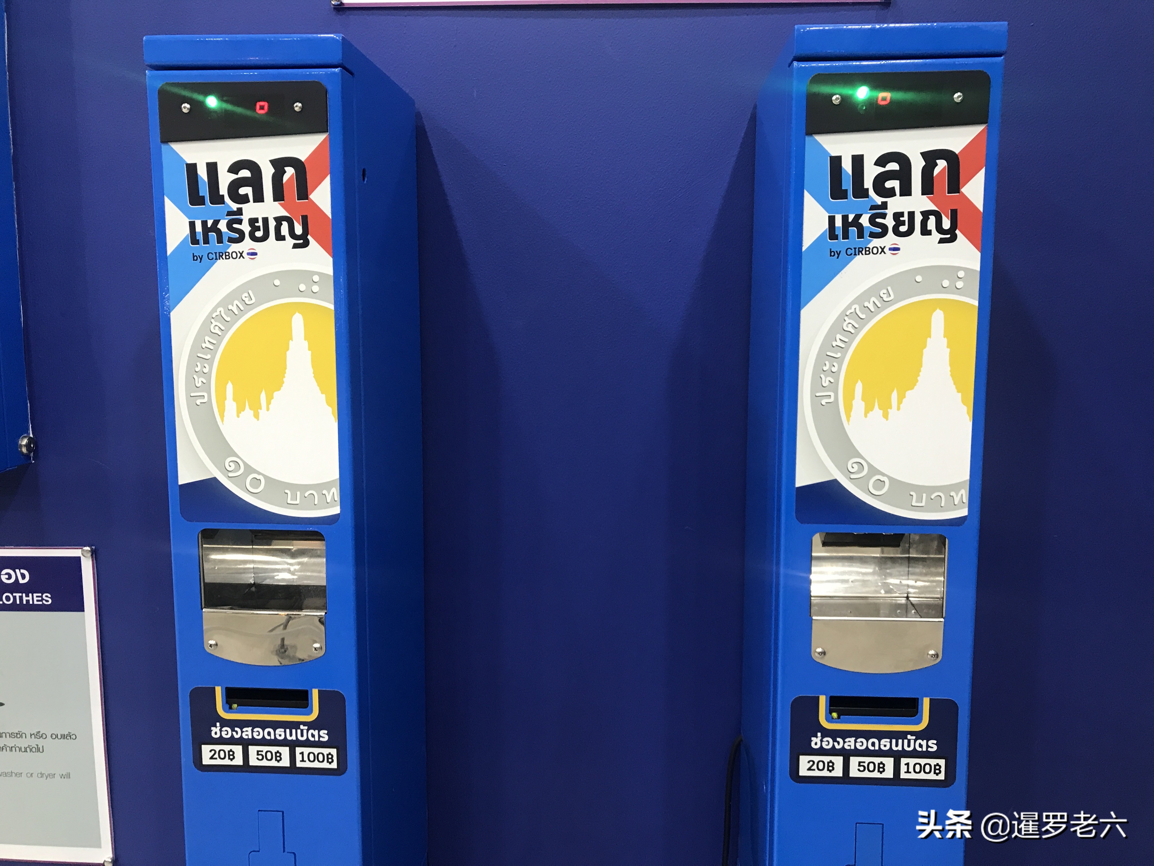 曼谷素坤逸22巷自助洗衣房,曼谷自助洗衣房