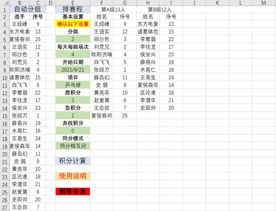 用vba做一个表格,用vba汇总多个工作簿