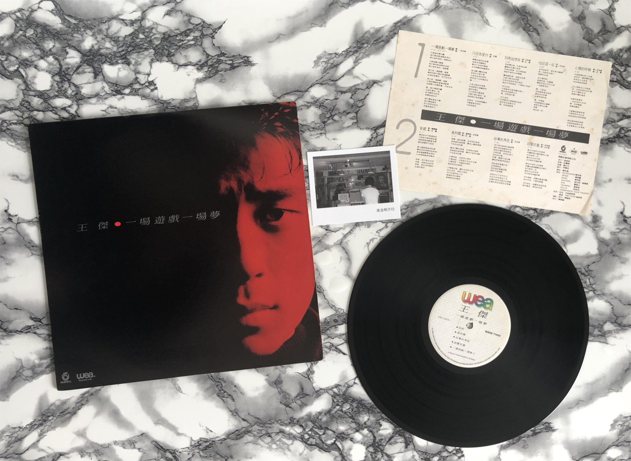 永远不回头一场游戏一场梦,一辈子一场游戏一场梦而已