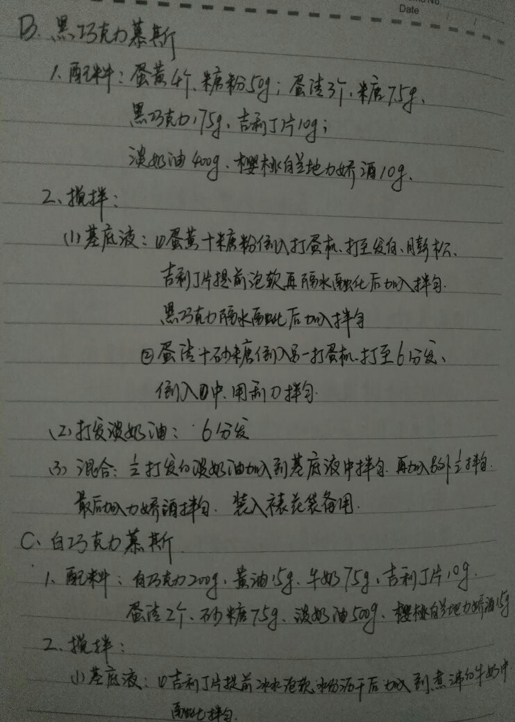 受国家法律规定的蛋糕～黑森林