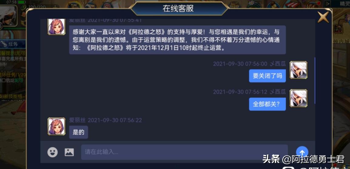 dnf手游为啥不找阿拉德之怒策划,dnf手游出了阿拉德之怒还有人玩吗