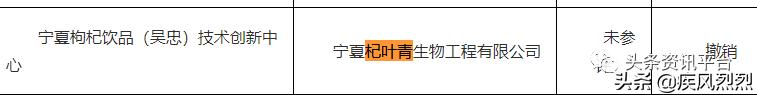 揭底来自新加坡的力汇国际，在杞叶青生物时期已数次沦为被执行人