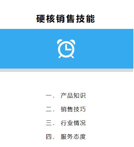 思考与分享，浅解六大顶级销售思维