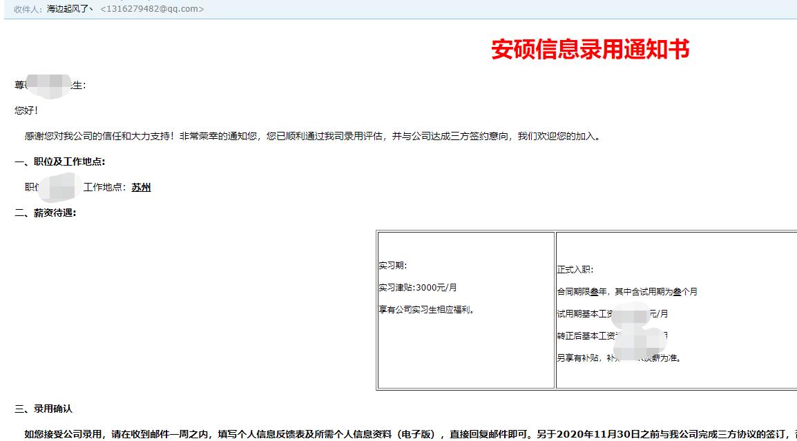 秋招项目经历怎么写,应届秋招准备攻略