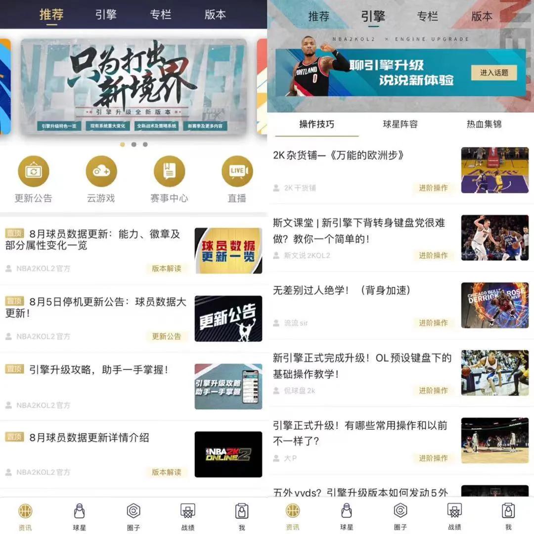 引擎更新2kol2,2k2引擎升级