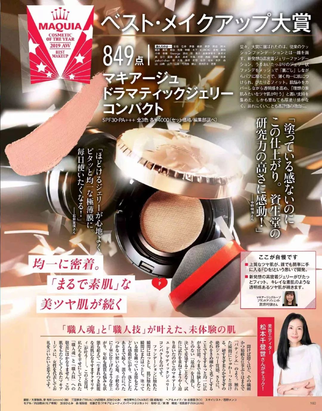 美妆大牌护肤品推荐,2020年美妆爆款排行