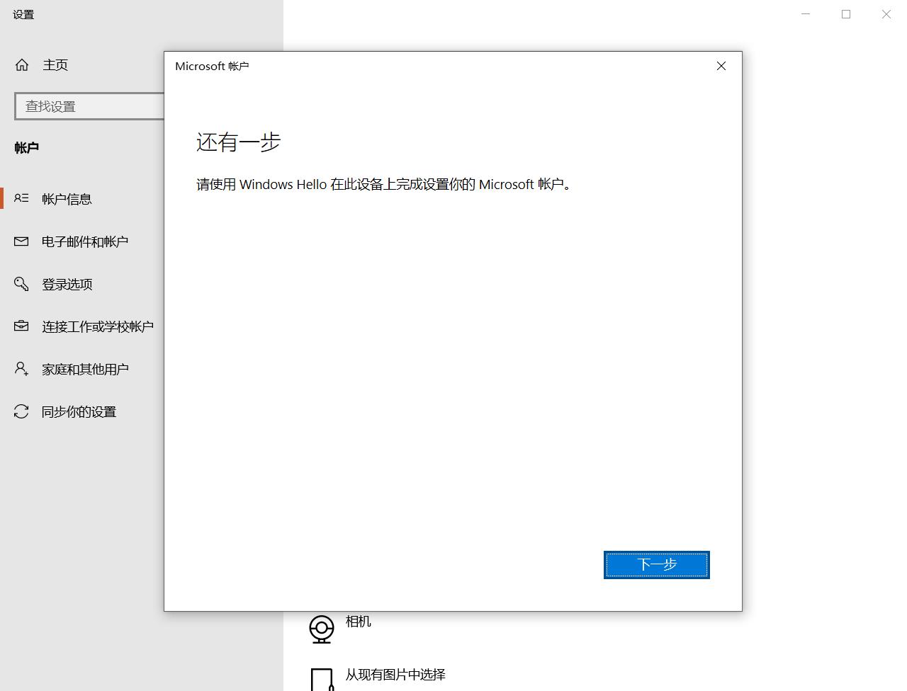 win10鏈湴璐︽埛鍜宮icrosoft璐︽埛,win10娌℃湁鏀圭敤microsoft鐧诲綍瀵嗙爜