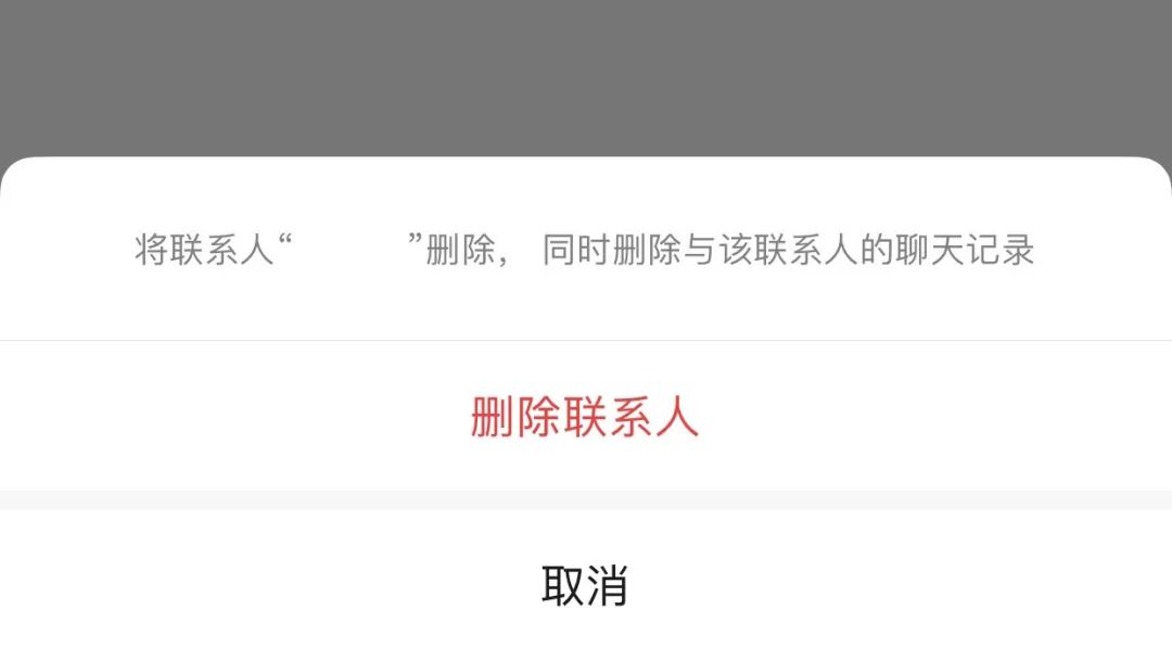 删除联系人怎么恢复,删除联系人怎么删