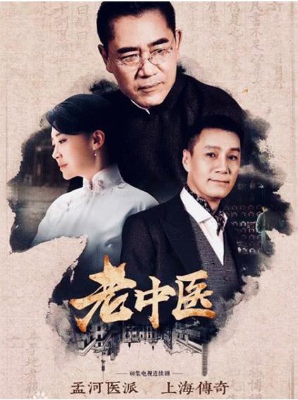 翟天临和陈宝国,陈宝国翟天临电视剧