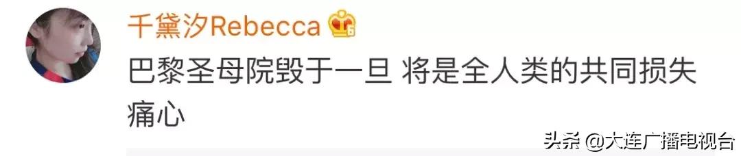 巴黎圣母院发生火灾塔尖倒塌,巴黎圣母院大火塔尖崩塌瞬间