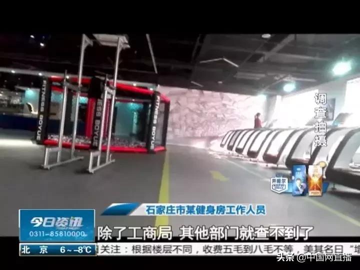 健身房跑路事件,健身房跑路辟谣