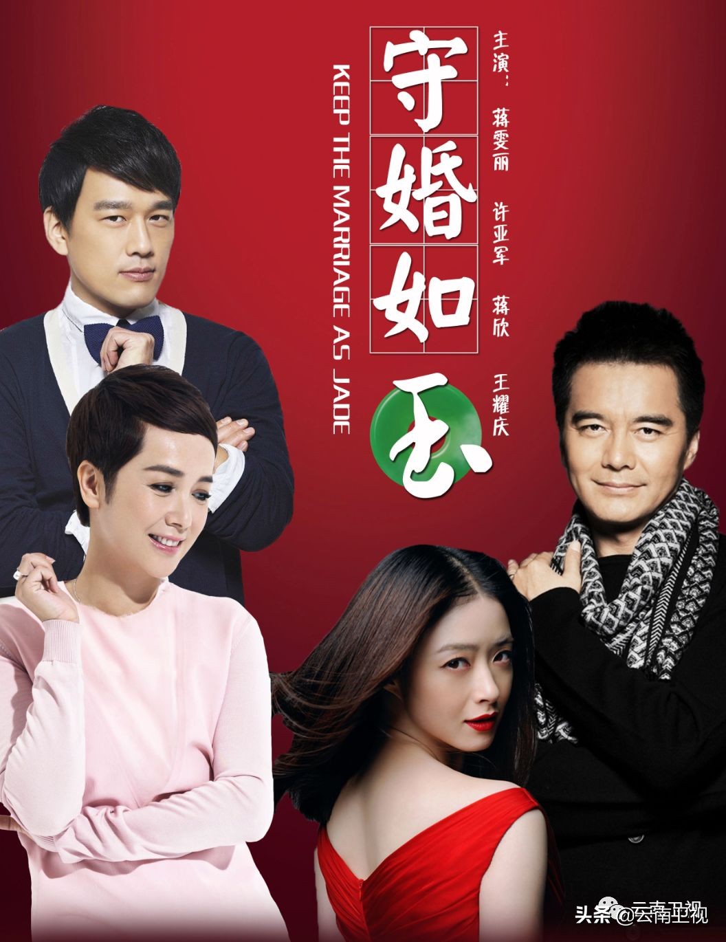 《味道云南》第二季第九集“云花之味”云南卫视今晚21:30播出!