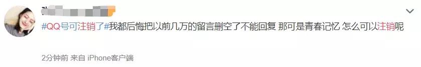 qq账号注销多久才成功,qq账号注销失败如何操作