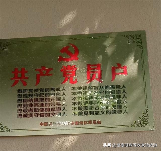 天津蓟县梨木台景点附近农家院,天津蓟县旅游梨木台攻略