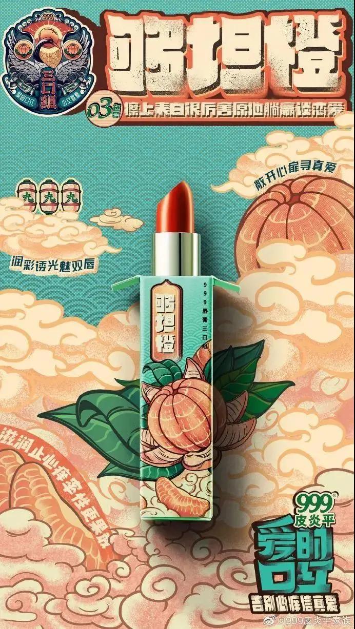 ​内服泡面、外敷眼影？跨界王者999感冒灵，又来了