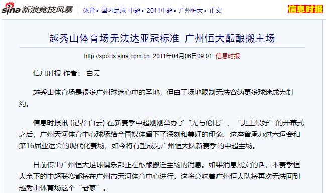 广州恒大新球场最新方案,广州恒大新球场最新消息