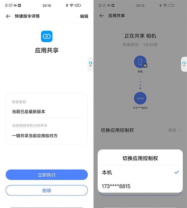 vivo如何分享屏幕给别人一起看,怎么把其他手机克隆到vivo