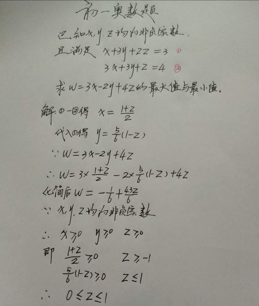 20道数学初一奥数题及解法,一道简单的小学奥数题