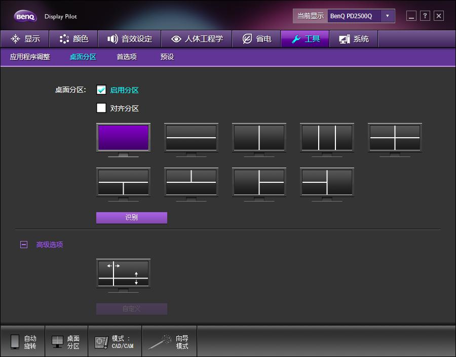 明基2500q显示器评测,明基显示器pd2500q色彩好吗