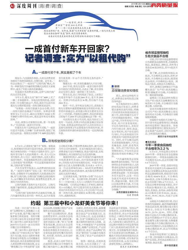 首付几千新车开走是不是以租代购,买车买到以租代购