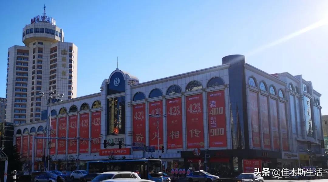 大商佳木斯百货大楼,佳木斯大商集团都有哪些商场