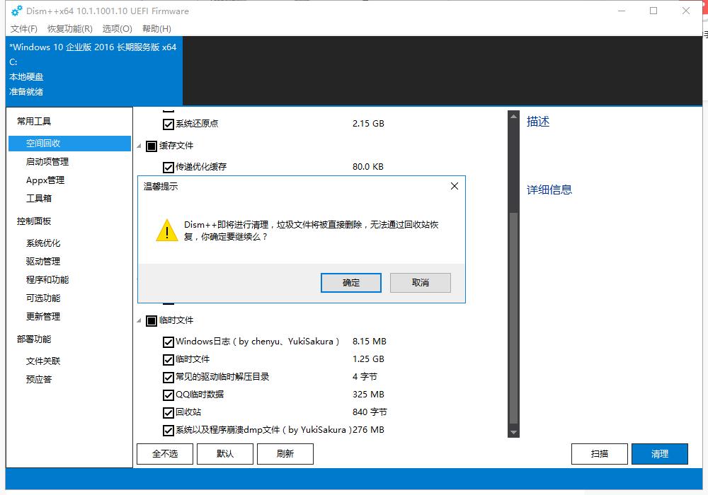 一键清理系统垃圾有没有用,一键清理系统垃圾bat