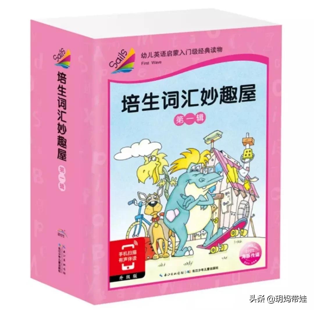 英文启蒙读物,一文理清,果酱甜心悠游到底怎么选?