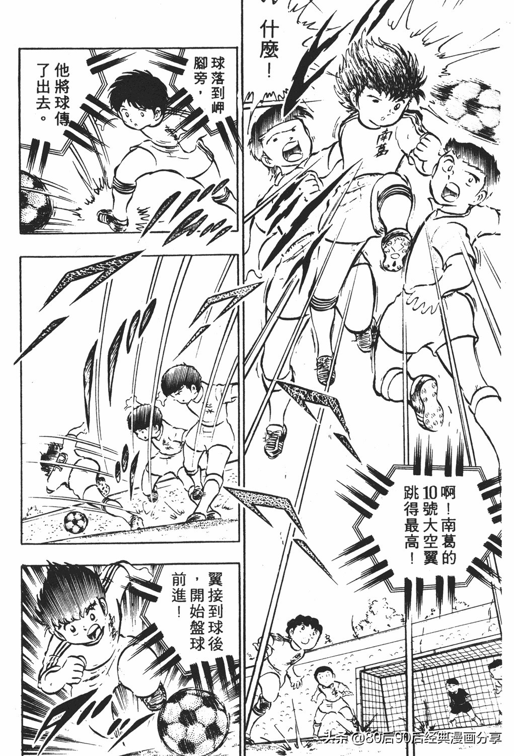 足球小将2免费完整版,足球小将20卷