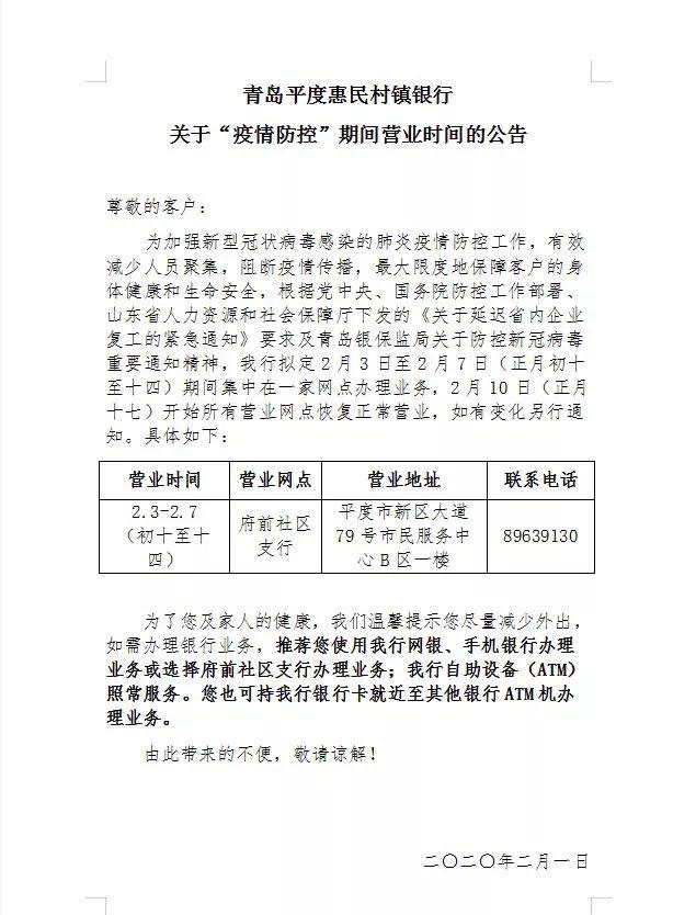 青岛广州路邮政银行营业时间,青岛渤海银行营业厅营业时间