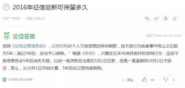 五年不良记录全部清空吗,五年了不良记录怎么还在