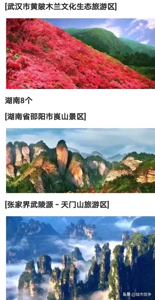 这辈子要去的十大景区合集,国内必去50个景点你去过几个了呢