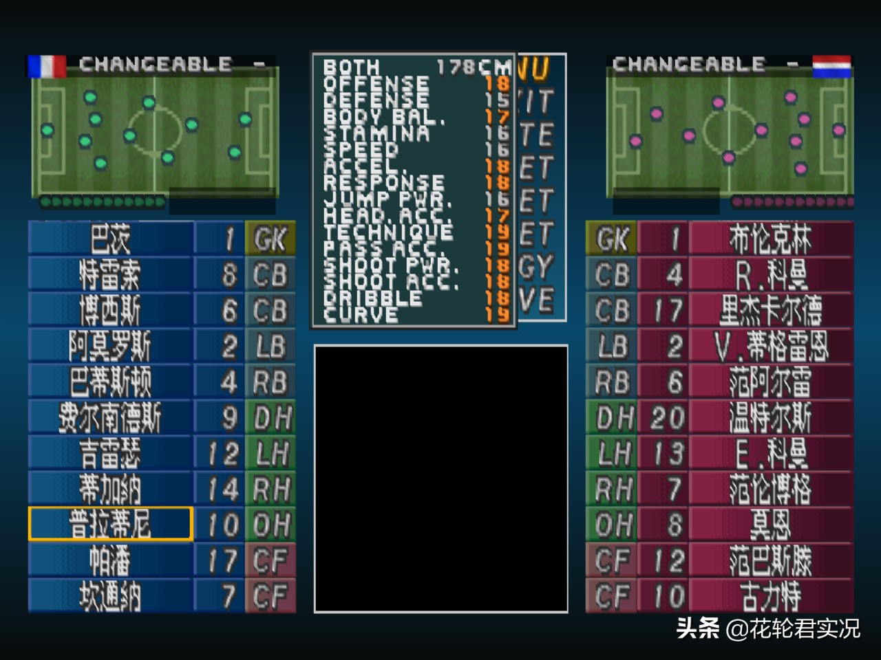 实况2002经典球员,实况2002速度最快的球员