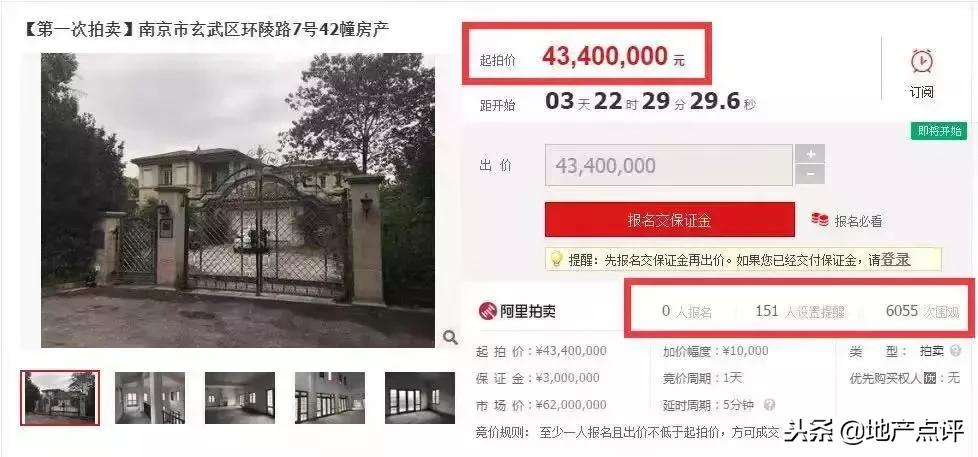 4套优质房产降价百万起拍,出售2房2厅房产一套