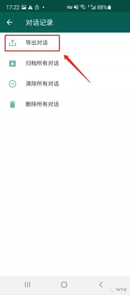 whatsapp软件如何备份云端,whatsapp怎样还原已归档对话