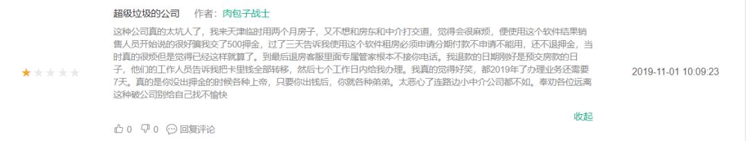 蛋壳公寓app上租房子靠谱吗,蛋壳公寓互联网租房平台