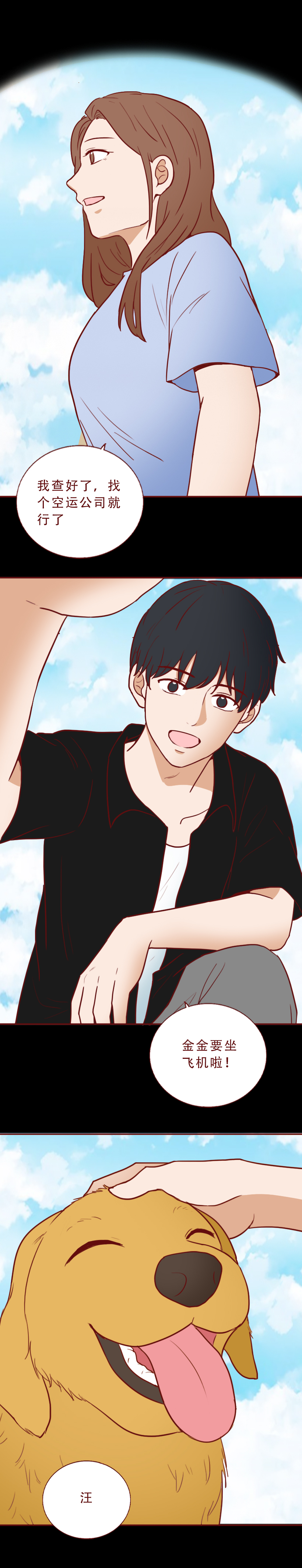 瀹犵墿鎵樿繍鍑轰簨婕敾,瀹犵墿鎵樿繍浜嬩欢鍚庣画婕敾