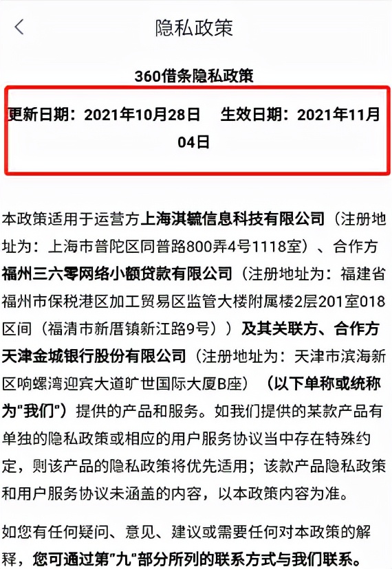 个保法内容,个保法全文