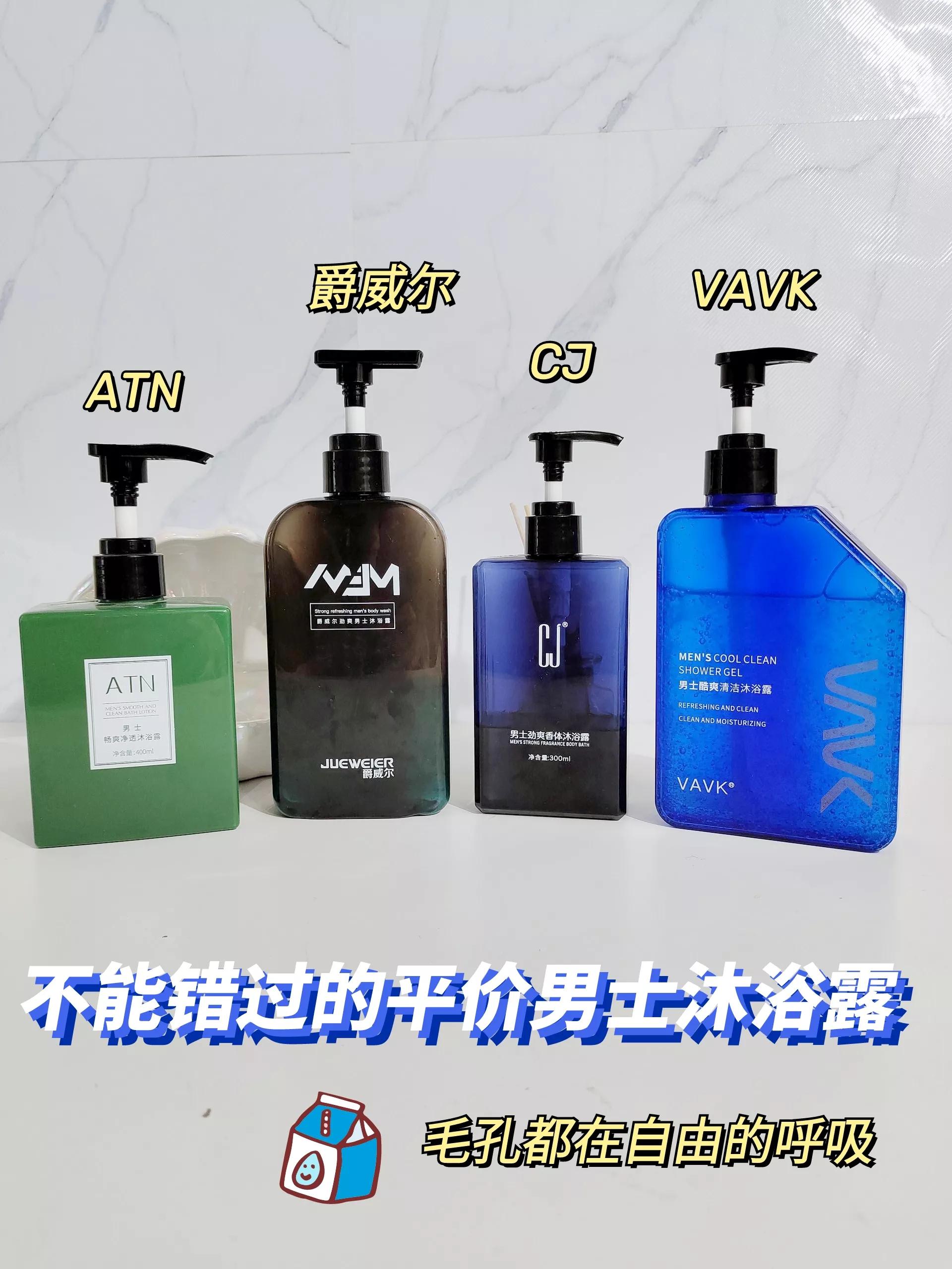 推荐几款香味清淡的男士沐浴露,最近很火的沐浴露推荐男士