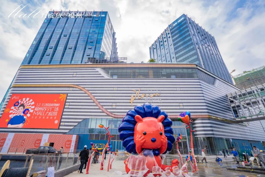 福州商场恢复营运时间,福州商场春节营业时间