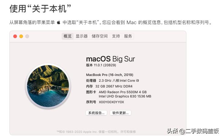 二手macbook验机教程视频,二手macbook验机真假