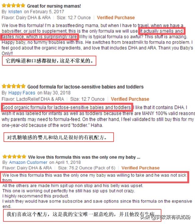 美国高端有机家庭的宝宝喝什么奶粉？