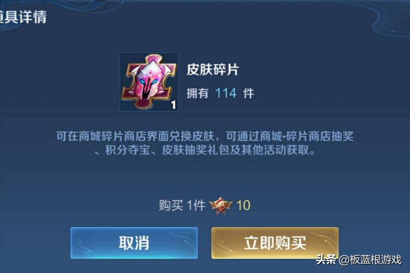 王者荣耀快速获得皮肤碎片方法,王者荣耀怎么快速获得28皮肤碎片