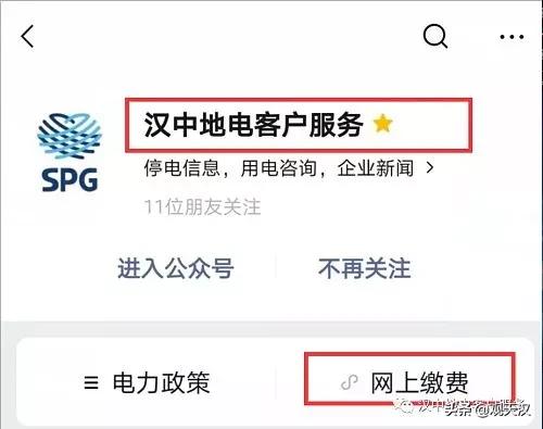 农村电费欠费缴费后怎么恢复供电,春节期间电费欠费还会停电吗